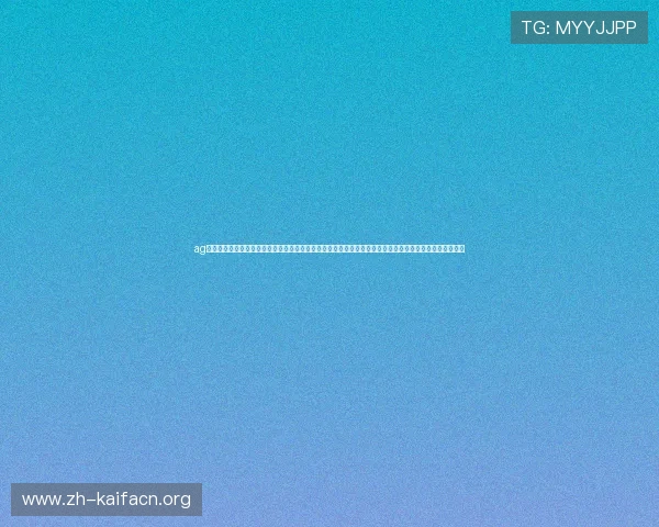 ag博发网页版登录开启世界杯专题报道，深入分析球队战术、明星球员表现及赛场热点话题引领体育资讯潮流